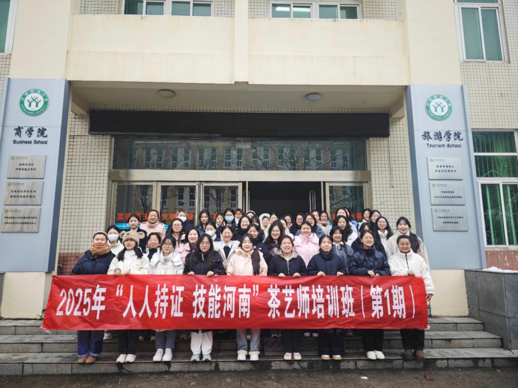 ok138cn太阳集团古天乐2025年“人人持证 技能河南”毕业生高级茶艺师培训班开班